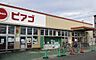周辺：ピアゴ味鋺店（877m）