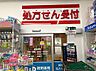 周辺：ツルハドラッグ 本山駅店（446m）
