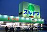 周辺：ドラッグスギヤマ 春岡通店（1221m）