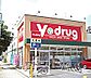 周辺：V・drug 新栄店（460m）
