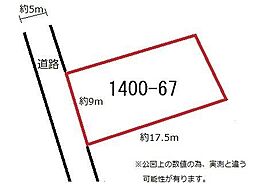 中之条　売土地