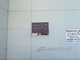奈良県大和郡山市小泉町（賃貸アパート1K・2階・20.37㎡） その29