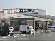 サンディ　大和小泉店まで500メートル