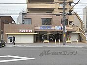 サンディ　新大宮店まで290メートル