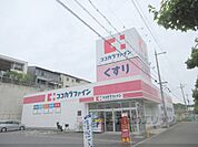 ココカラファイン　上町台店まで1300メートル