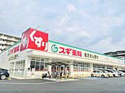スギ薬局　登美ヶ丘店まで3000メートル
