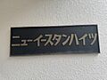 清潔感のある落...