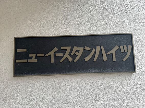 清潔感のある落...