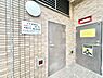 設備：ゴミ置場。綺麗に管理されております。