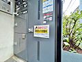 留守時に便利な...