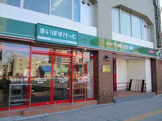 まいばすけっと...