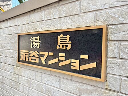 スタイリッシュなエンブレム。お洒落なマンションは入り口から。