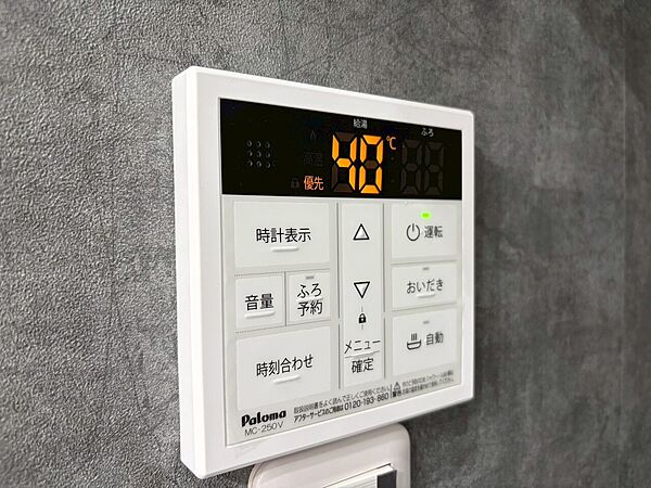 設備