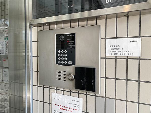 設備を拡大表示