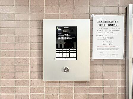 誰が来てもわかる様にモニター付きインターホンを設置。