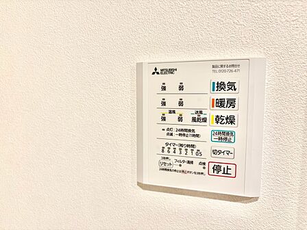 浴室乾燥機がついていますので、入浴後の湿気対策も安心です。