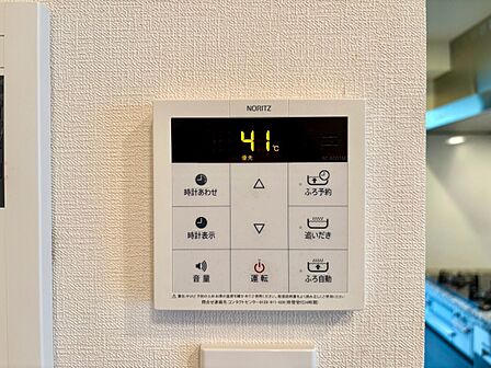 見やすい画面で操作しやすい給湯パネル。