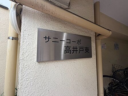 スタイリッシュなエンブレム。お洒落なマンションは入り口から。
