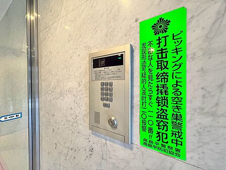 オートロックついていますので、セキュリティ面でも安心です。