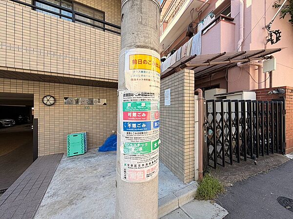 その他