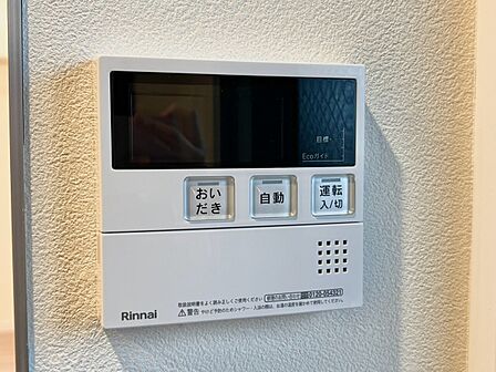 見やすい画面で操作しやすい給湯パネル。