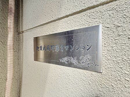 スタイリッシュなエンブレム。お洒落なマンションは入り口から。