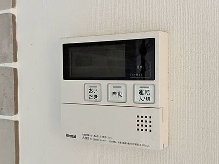 見やすい画面で操作しやすい給湯パネル。