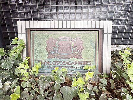 スタイリッシュなエンブレム。お洒落なマンションは入り口から。