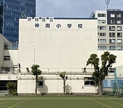 渋谷区立神南小学校（476m）
