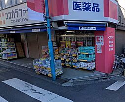 ココカラファイン 中目黒店（630m）