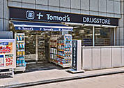 トモズ 等々力北口店（499m）