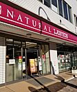 ナチュラルローソン NL八雲三丁目店（248m）