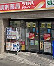 ツルハドラッグ 西小山店（229m）