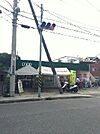 ユーコープ白山道店（238m）