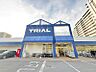 周辺：スーパーセンタートライアル八幡宿店／徒歩約2分／約91ｍ