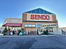 周辺：SENDO 八幡店／徒歩約15分／約1200ｍ