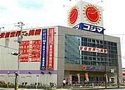 ホームセンター「コジマ×ビックカメラ宇都宮本店まで957m」