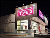 ドラッグストア 「ドラッグストアコスモス岡本店まで763m」