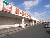 スーパー「ヨークベニマル戸祭店まで466m」