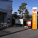 郵便局「宇都宮不動前郵便局まで670m」