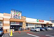 スーパー「たいらや今泉新町店まで473m」
