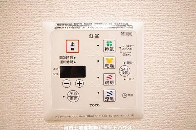 設備