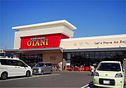 スーパー「フードオアシスOTANI（オータニ） 御幸ヶ原店まで1250m」
