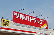 ドラッグストア 「ツルハドラッグ宇都宮野沢店まで639m」