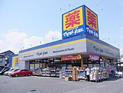 ドラッグストア 「ドラッグストア マツモトキヨシ 宇都宮細谷店まで736m」