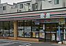 周辺：セブンイレブン 新小岩4丁目店（619m）