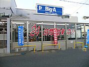 ビッグ・エー 市川曽谷店（1318m）