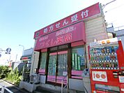 つくし薬局南葛西店（483m）