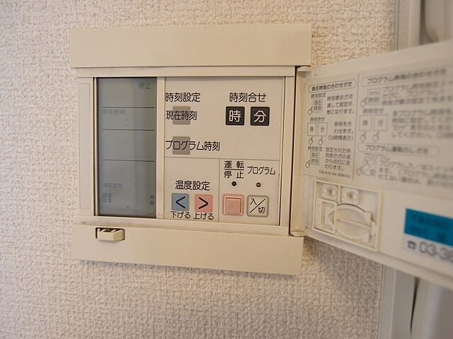 設備