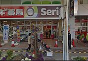 Seria（セリア） 南小岩店（301m）